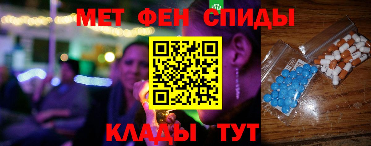 Шали  Амфетамин Розовый  Амфетамин  Вход с VPN 