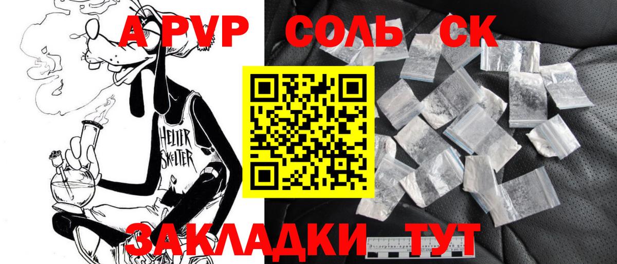 A PVP кристаллы  Alpha PVP кристаллы  купить наркотики сайты  Вход с VPN  А ПВП VHQ  Шали 