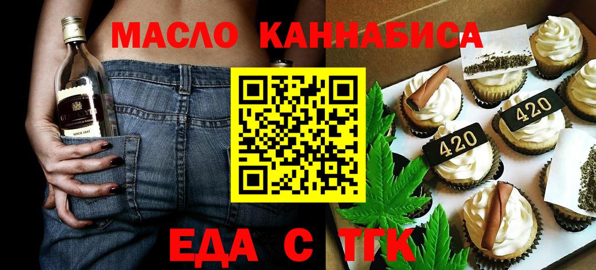 Cannafood марихуана  Вход с VPN  Шали 