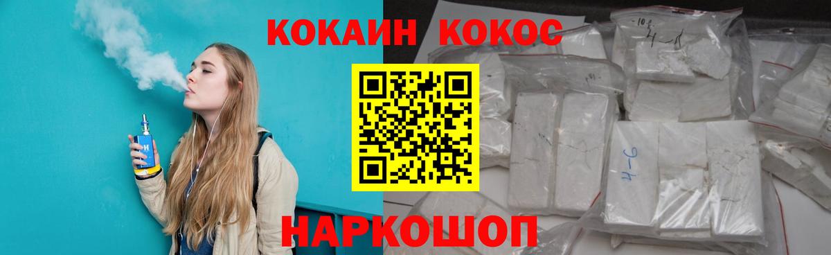 КОКАИН  Вход с VPN  Шали  Cocaine Боливия 