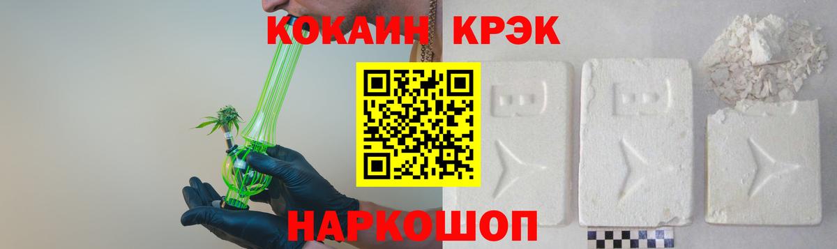 Кокаин Fish Scale Шали