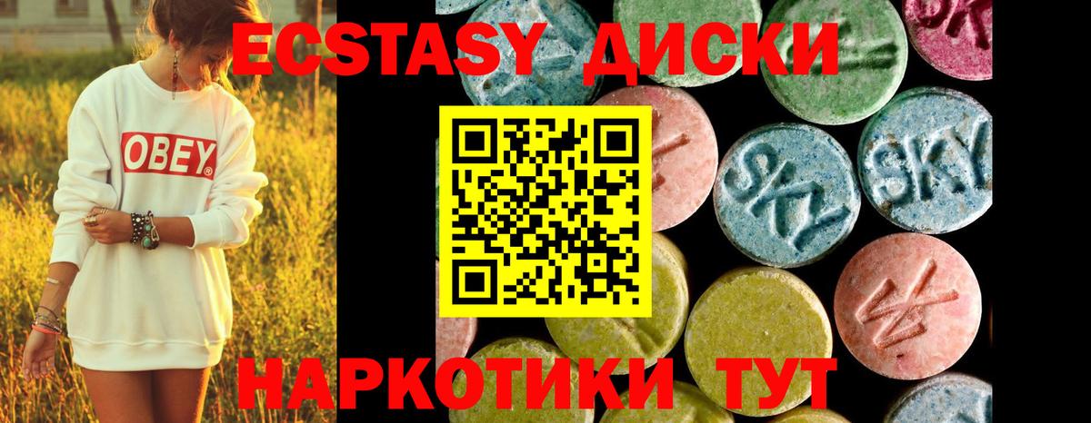 Экстази 250 мг Шали