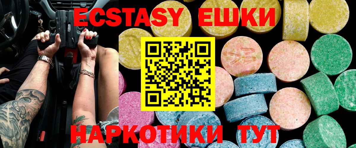 Шали  Ecstasy  Вход с VPN  Экстази 280 MDMA 