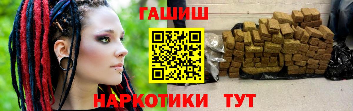 ГАШИШ ice o lator  Вход с VPN  где можно купить наркотик  Шали 