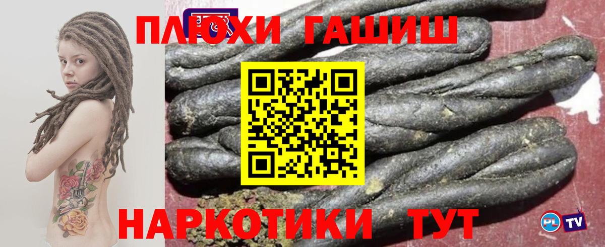ГАШ хэш Шали