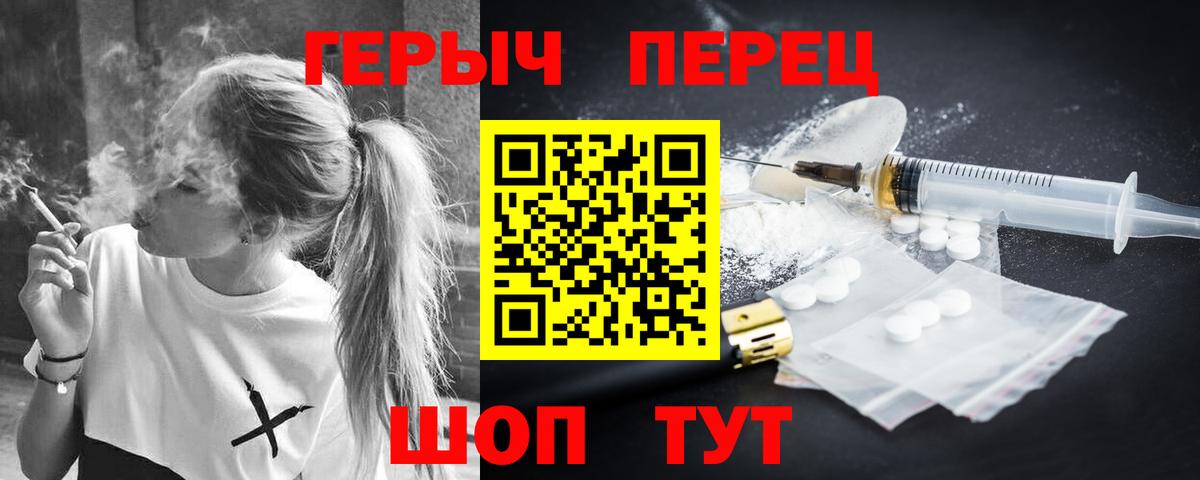 Шали  ГЕРОИН хмурый  Вход с VPN 