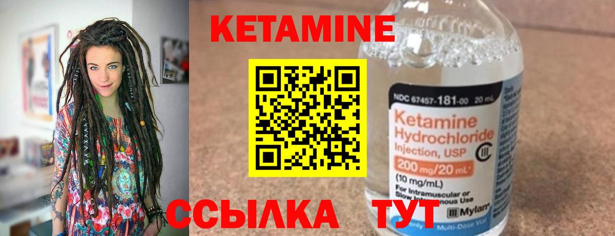 Шали  КЕТАМИН VHQ  Вход с VPN 