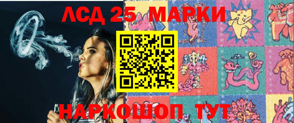 ЛСД экстази кислота  Вход с VPN  Шали  ЛСД экстази кислота 