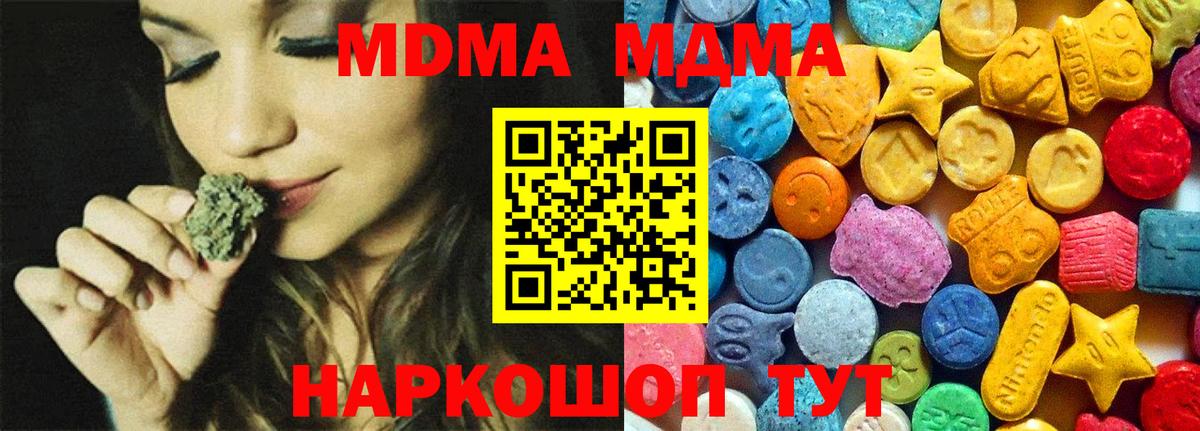 МДМА молли Шали
