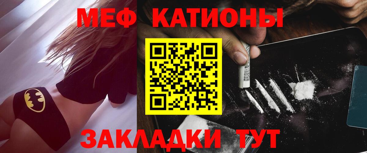 Шали  МЕФ  МЯУ-МЯУ мука  Вход с VPN  Мефедрон  МЕФ кристаллы 