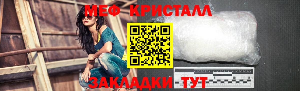 Меф мука Шали