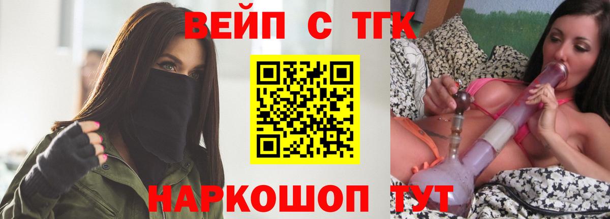 ТГК жижа Шали