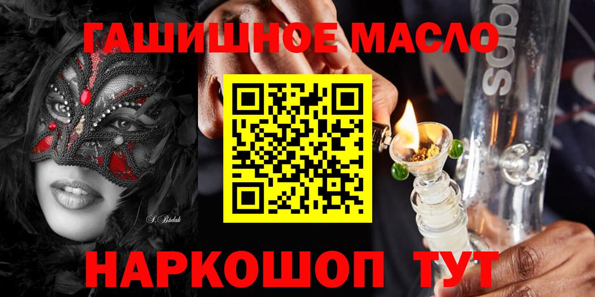Шали  ТГК вейп  Вход с VPN  хочу наркоту  Дистиллят ТГК концентрат 