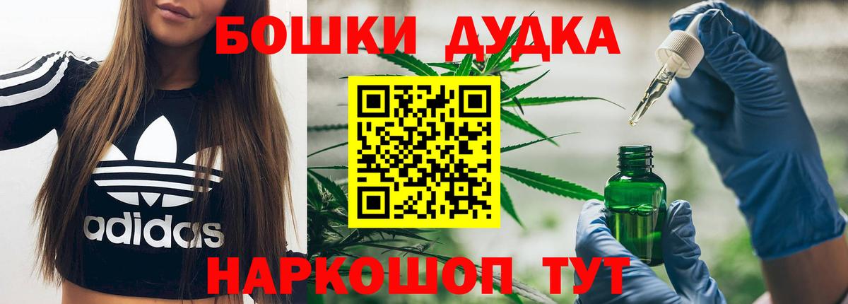 Шали  Бошки Шишки марихуана  Каннабис сатива  Бошки Шишки Bruce Banner  Вход с VPN  Шишки марихуана LSD WEED 